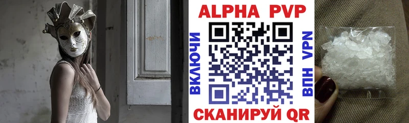 Альфа ПВП Crystall  Карачаевск 