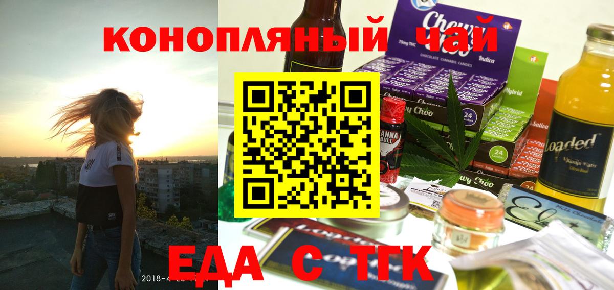 Canna-Cookies конопля  Вход с VPN  Карачаевск 