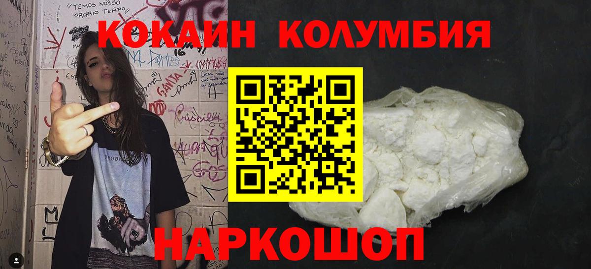 Карачаевск  COCAIN Боливия  COCAIN Fish Scale  Вход с VPN 