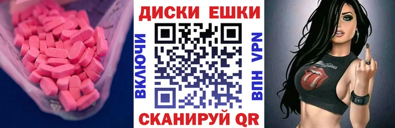 ЭКСТАЗИ 280мг Карачаевск