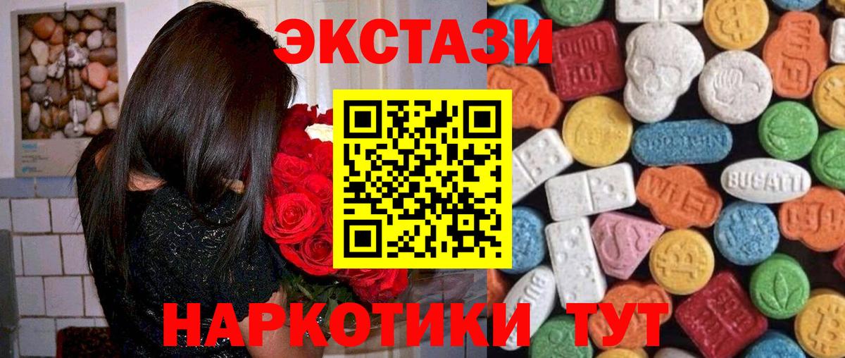 где купить наркоту  ЭКСТАЗИ Дубай  Вход с VPN  Карачаевск  Экстази 280мг 