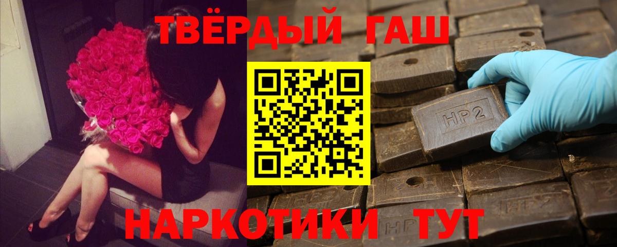 ГАШ хэш  ГАШИШ  Карачаевск  ГАШИШ 40% ТГК  Вход с VPN 
