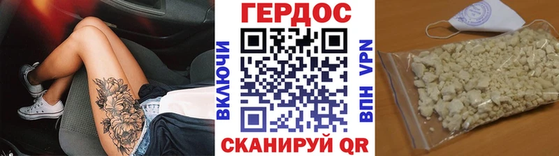 ГЕРОИН хмурый  Карачаевск 