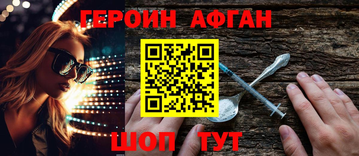 Карачаевск  Героин герыч  Вход с VPN 