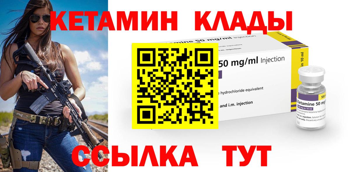 КЕТАМИН ketamine  Вход с VPN  Карачаевск 