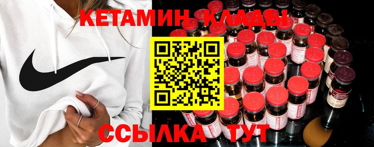 КЕТАМИН VHQ Карачаевск