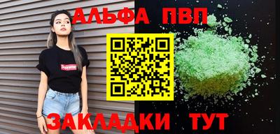 стафф Бийск