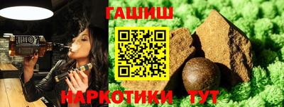 синтетический гашиш Беслан