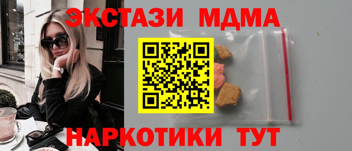 Карачаевск  МДМА Molly  MDMA Molly  МДМА  Вход с VPN 