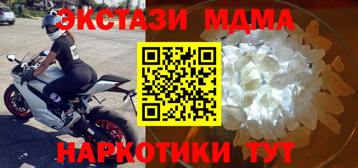 MDMA Molly Карачаевск