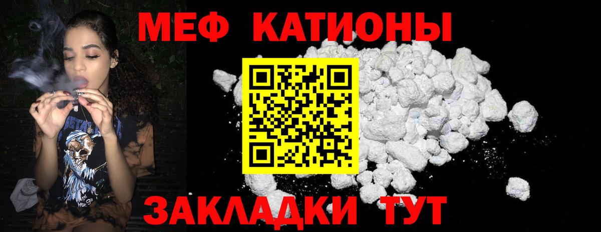 Меф VHQ  МЕФ мука  Меф  Вход с VPN  Карачаевск 