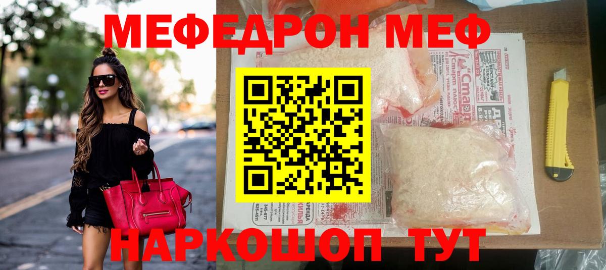 МЕФ мука Карачаевск