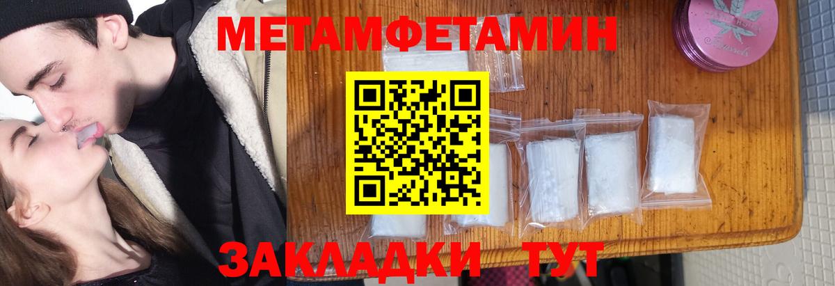 Карачаевск  Первитин винт  Вход с VPN 