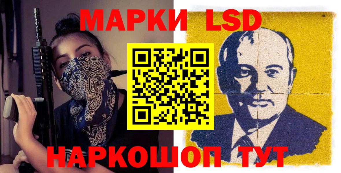 Марки NBOMe 1500мкг Карачаевск