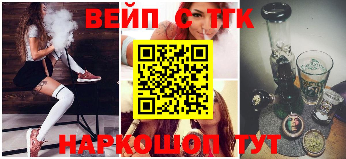 ТГК вейп  Вход с VPN  Дистиллят ТГК гашишное масло  Карачаевск 